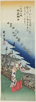 Chutanzaku Prints: Noda Jewel River in Mutsu Province (Mutsu Noda)
