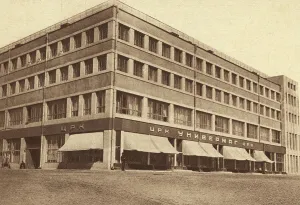 Awning Prints: Novosibirsk Department store C.R.K. 1924-1934. Creator: Unknown