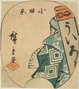 Section Prints: Odawara, section of sheet no. 3 from the series Cutout Pictures of the Tokaido