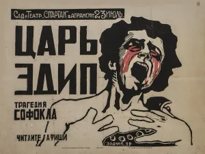 Oedipus the King (Poster), 1922. Creator: Anonymous