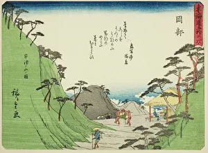 Tokaido With Poem Prints: Okabe: View of Mount Utsu (Okabe)
