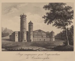 Stroganov Prints: Old House of the Stroganov family in Solvychegodsk