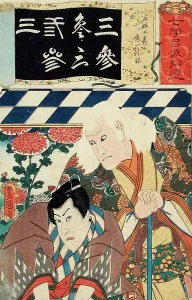Kabuki Prints: Oniichi (or Keichi) Hogan in the Sanryaku Chapter