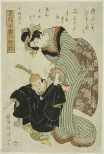 Otomo no Kuronushi, from the series Fashionable Children as the Six Immortal Poets... c. 1814/17. Creator: Kikukawa Eizan. Otomo no Kuronushi, from the series Fashionable Children as the Six Immortal Poets... c. 1814/17
