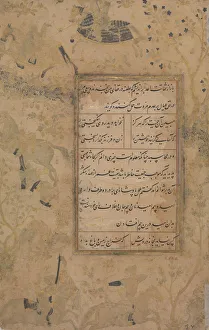 Page of Calligraphy from an Anthology of Poetry by Sa di and Hafiz, late 15th century
