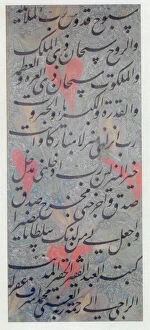 Page of Calligraphy, dated A.H. Rabi al-Awwal 1069 / A.D. December 1658