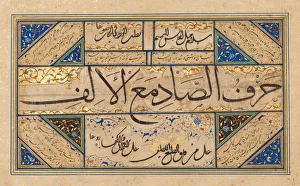 Page of Calligraphy, early 16th century. Creator: Sultan Muhammad Nur
