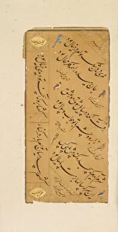 Page of Calligraphy, late 16th century. Creator: Muhammad Husayn al-Katib