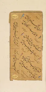 Amir Prints: Page of Calligraphy, late 16th century. Creator: Muhammad Husayn al-Katib