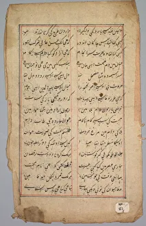 Page with Two Columns of Persian Writing, 18th century. Creator: Unknown