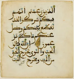 Gold Leaf Collection: Page from a copy of the Qur an, 13th / 14th century. Creator: Unknown
