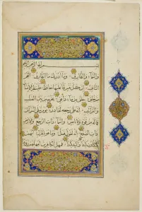 Qur An Prints: Page from a Copy of The Qur an, 16th / 17th century. Creator: Unknown