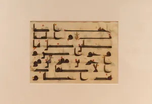 Qur An Prints: Page from a copy of the Qur an, Abbasid Caliphate (750-1258), 9th century