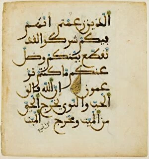 Page from a copy of the Qur'an, 13th/14th century. Creator: Unknown