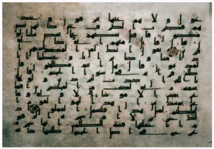 Qoran Prints: Page of the Koran from Egypt, 9th century