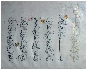 Qoran Prints: Page of the Koran in a Maghrebi script, 12th century