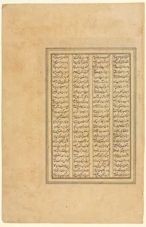 Safavid Period Prints: Page from a Shah-nama (Book of Kings) of Firdausi (Persian, about 934-1020), c. 1590-1600