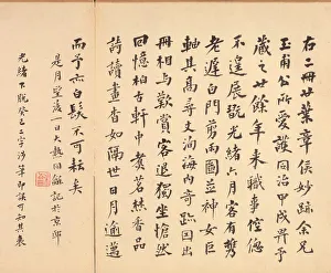 Chen Hongshou Prints: Paintings after Ancient Masters: Calligraphy, 1598-1652. Creator: Chen Hongshou (Chinese