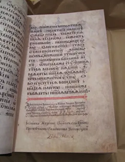 Ancient Russian Art Gallery: The Peresopnytsia Gospels, 1556-1561. Artist: Ancient Russian Art