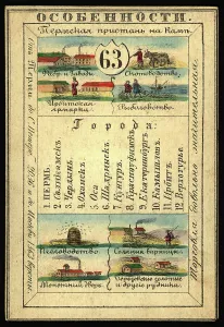 Russian Text Prints: Perm Province, 1856. Creator: Unknown