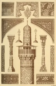 Persian architectural ornament, (1898). Creator: Unknown Persian architectural ornament, (1898). Creator: Unknown