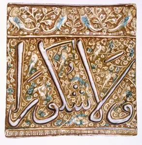 Lustreware Prints: Persian Lustreware wall-tile: calligraphic tile with birds