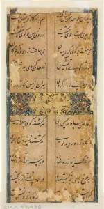 Safavid Period Prints: Persian Verses (verso), c. 1450-1500. Creator: Unknown