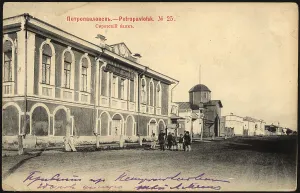 Orphans Prints: Petropavlovsk: Orphan Bank, 1903. Creator: Unknown