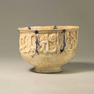 Good Fortune Prints: Pierced Bowl Signed by Hasan al-Qashani, Iran, late 11th-early 12th century