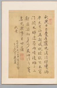 Poem, 1812. Creator: Shunsui Rai (Japanese, 1746-1816)
