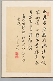 Poem, early 19th century. Creator: Sanyo Rai (Japanese, 1780-1832)