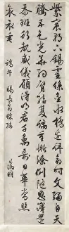 Suzhou Prints: Poem on Imperial Gift of an Embroidered Silk: Calligraphy in Cursive Script Style (xingshu)