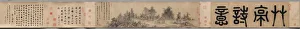 Poetic Feeling in a Thatched Pavilion, 1347. Creator: Wu Zhen (Chinese, 1280-1354)
