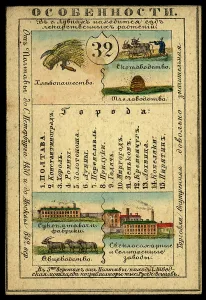 Russian Text Prints: Poltava Province, 1856. Creator: Unknown