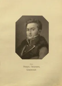 Decemberist Gallery: Portrait of Prince Fyodor Petrovich Shakhovskoy (1796-1829)