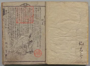 Portrait of Tsutaya Juzaburo (1750-1797), 1791
