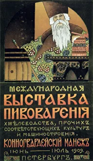 Drinks Industry Prints: Poster for an exhibition of the brewery technology, 1909. Artist: Alexander Durnovo