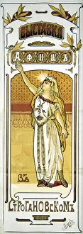Poster for an exhibition at the Stroganov School, Moscow, Russia, 1897. Artist: Lev Kekushev