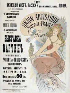 Alfons Maria Prints: Poster for the Exibition of Russian and French artists, 1898. Artist: Alphonse Mucha