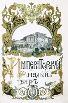 Pyotr Prints: Poster for the Maly Theatre, Moscow, 1913. Artist: Pyotr Afanasyev