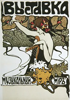 Poster for the Music World exhibition, 1907