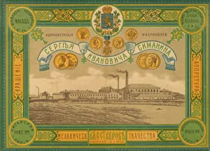 Textile Workers Prints: Poster of the Sergei Simanins Paper Yarn Weaving Factory in Stavrov, Early 20th cen
