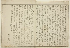 Preface, from the illustrated book Gifts from the Ebb Tide (Shiohi no tsuto)