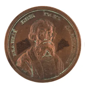 Prince Ivan I Kalita (from the Historical Medal Series), 1770s