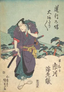 Print, 19th century. 19th century. Creator: Utagawa Kunisada