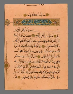 Qur An Prints: Qur an leaf in Muhaqqaq script, Mamluk period, c. A. H. 728 / A. D. 1327. Creator: Unknown