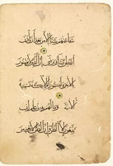 Mamluk Period Gallery: Quran Manuscript Folio. Left Folio of a Bifolio (verso), 1300s-1400s. Creator: Unknown