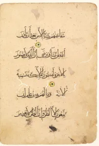 Mamluk Period Prints: Quran Manuscript Folio. Left Folio of a Bifolio (verso), 1300s-1400s. Creator: Unknown