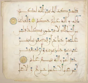 And Colour On Parchment Prints: Quran Manuscript Folio (recto), 1200s-1300s. Creator: Unknown
