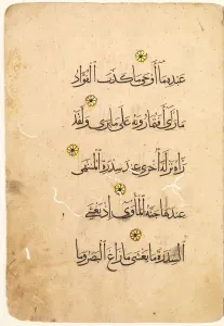 Mamluk Period Prints: Quran Manuscript Folio (recto) [Right side of Bifolio], 1300s-1400s. Creator: Unknown